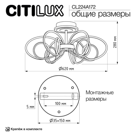 Люстра на штанге Citilux CL224A172