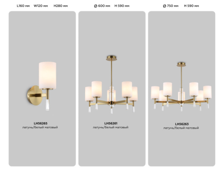 Люстра на штанге Ambrella Light LH56261