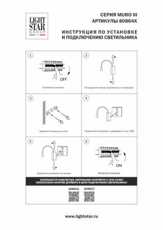Спот Lightstar 808641