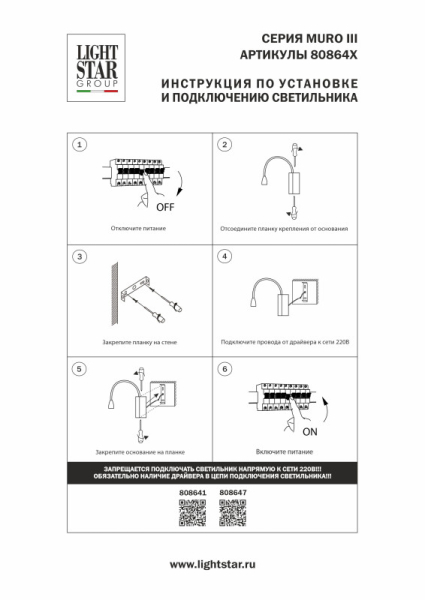 Спот Lightstar 808641