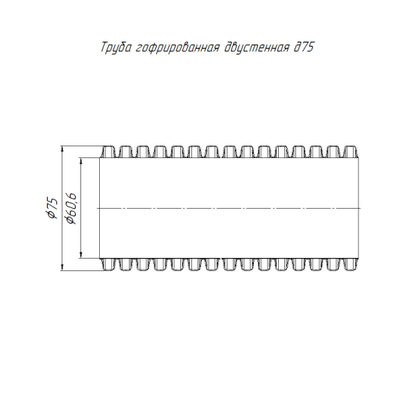 Труба гофрированная двустенная ПНД гибкая d75мм с протяжкой SN41 1250 красн. (уп.50м) Промрукав PR15.00998