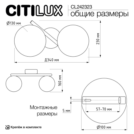 Бра Citilux CL242323