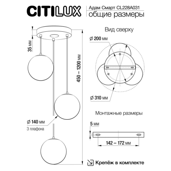 Каскадная люстра Citilux CL228A031