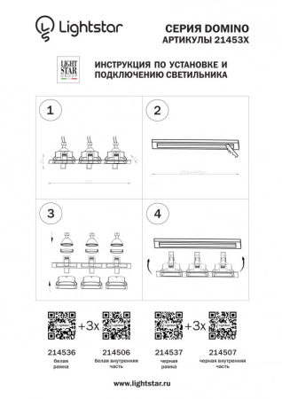 Рамка Lightstar 214536