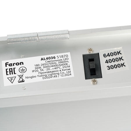 Офисный светильник Feron 51870