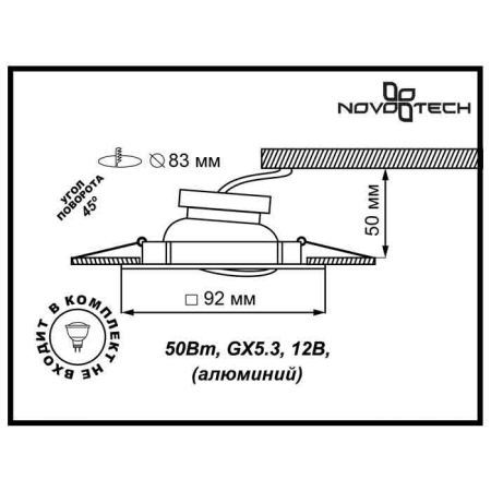 Встраиваемый светильник Novotech 369638