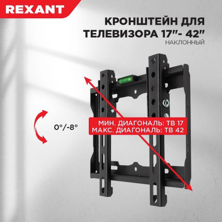 Кронштейн для LED телевизора 17-42дюйм наклонный Rexant 38-0320