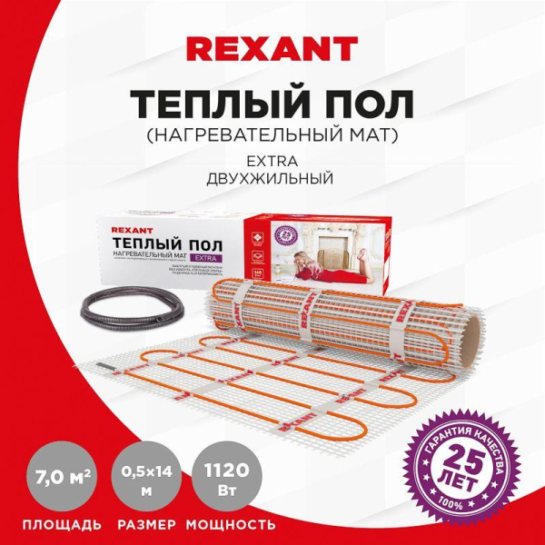 Теплый пол, нагревательный мат Extra 7м², 0,5х14м, 1120Вт двухжильный REXANT
