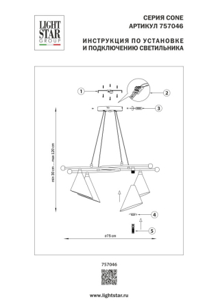 Подвесная люстра Lightstar 757046