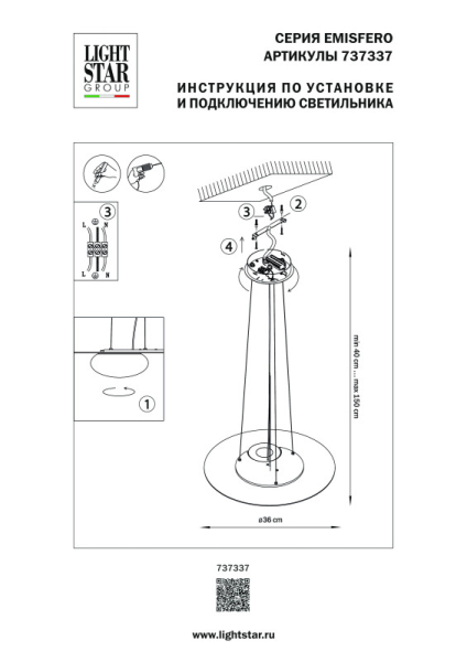 Подвесной светильник Lightstar 737337