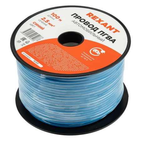 Провод ПГВА 1х2,50мм², синий, бухта 100м REXANT