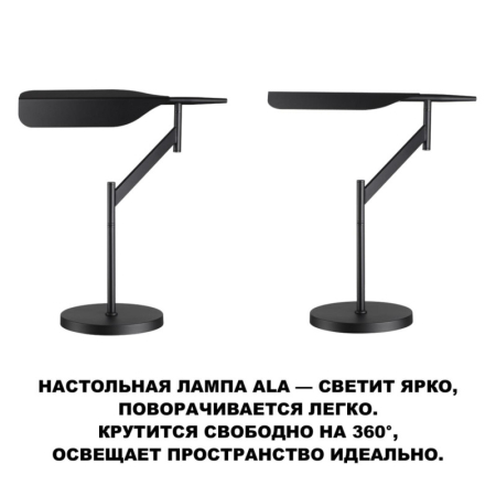 Настольная лампа Novotech 359541