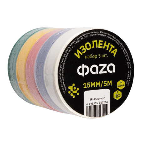 Изолента ПВХ 15ммх5м 5 цветов (уп.5шт) ФАZА 5017214