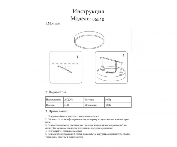 Накладной светильник Kink Light 05510,01