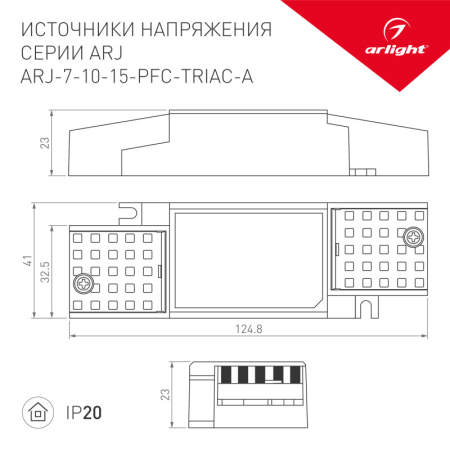 Блок питания Arlight 028188