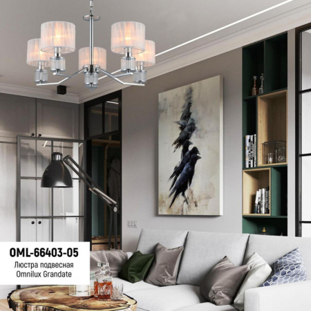 Подвесная люстра Omnilux OML-66403-05