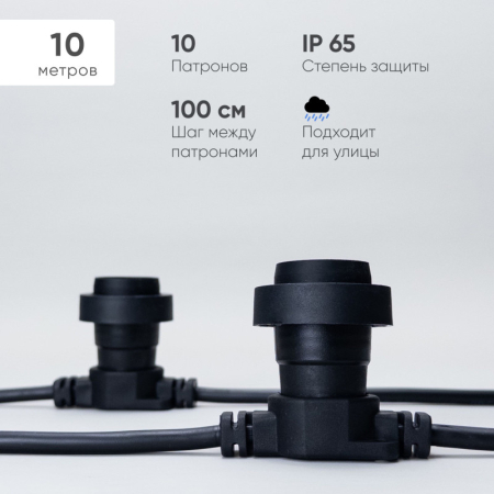 Белт-Лайт Laitcom BL10m/10L-1