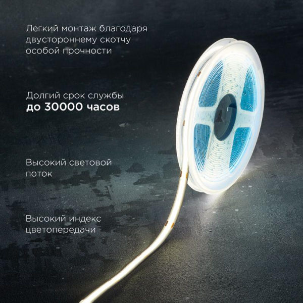 Лента светодиодная 24В COB 10Вт/м 384 LED/м 4000К 8мм IP20 (уп.5м) Rexant 147-101