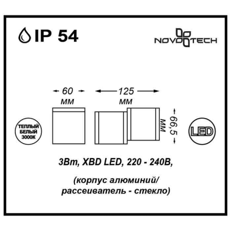 Светильник настенный Novotech 357400