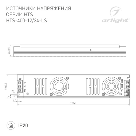 Блок питания для светодиодной ленты Arlight 022991