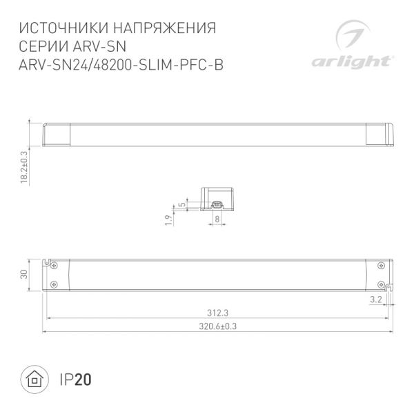 Блок питания Arlight 029265(2)