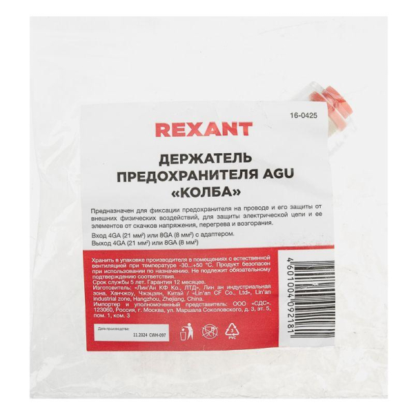 Держатель предохранителя типа AGU, колба REXANT
