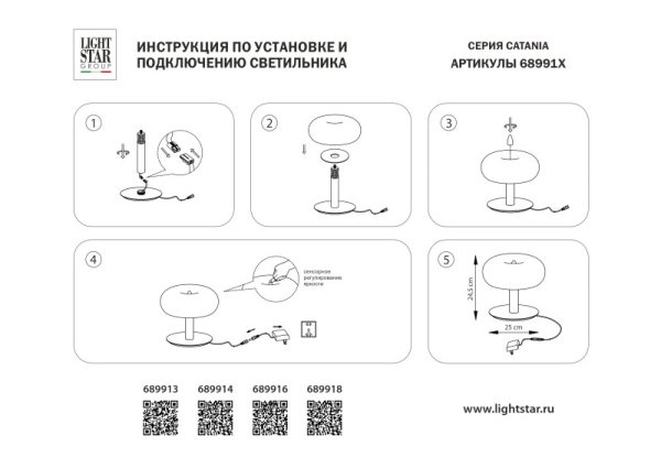 Настольная лампа Lightstar 689918