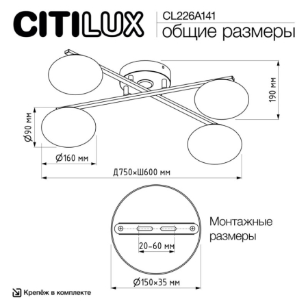 Накладная люстра Citilux CL226A141