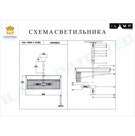 Подвесная люстра iLamp P9508-6 NIC