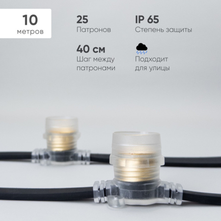 Белт-Лайт Laitcom BL10m/25L-1-P