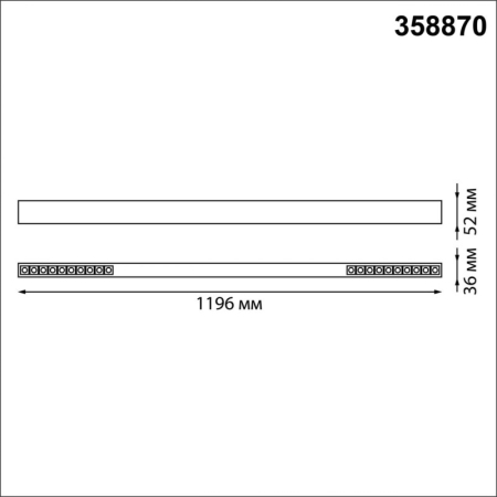 Линейный светильник Novotech 358870