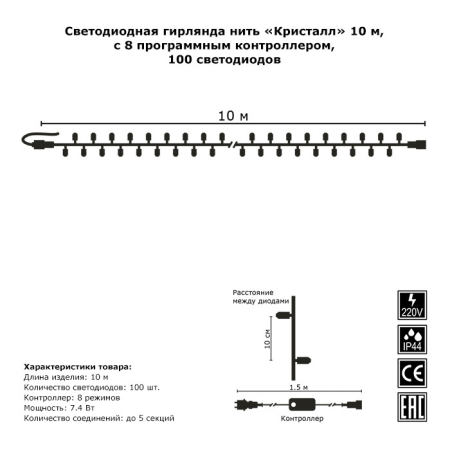 Светодиодная нить Гирлянда.рф G05-603