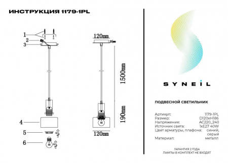 Подвесной светильник Simple Story 1179-1PL