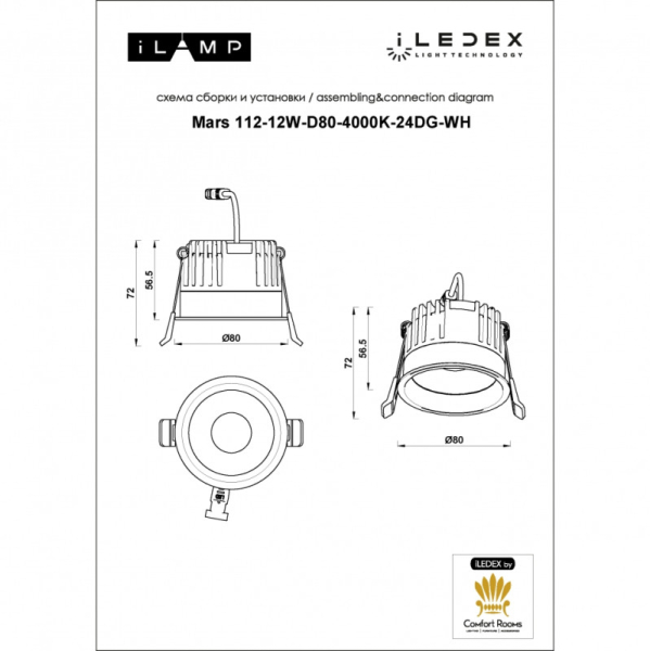 Встраиваемый светильник iLedex 112-12W-D80-4000K-24DG-WH