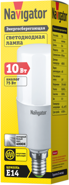 Лампа светодиодная 61 469 NLL-T39-10-230-4K-E14 10Вт линейная матовая 4000К нейтр. бел. E14 800лм 176-264В Navigator 61469