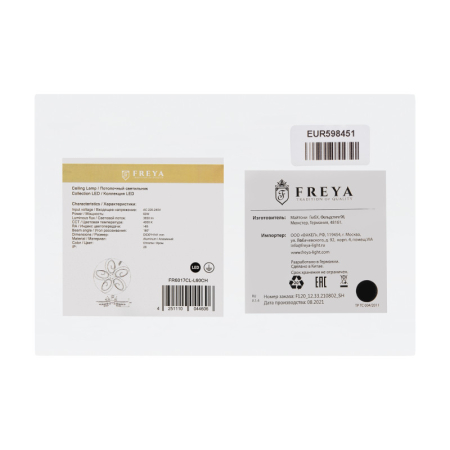 Накладная люстра Freya FR6017CL-L60CH