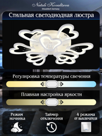Накладная люстра Natali Kovaltseva LED LAMPS 81227