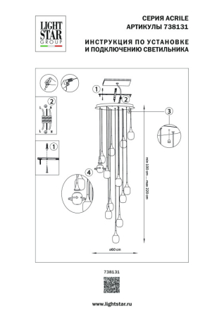 Каскадная люстра Lightstar 738131