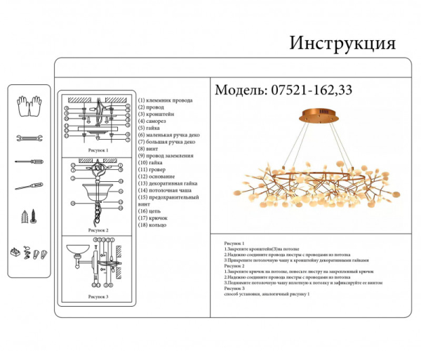 Подвесная люстра Kink Light 07521-162,33