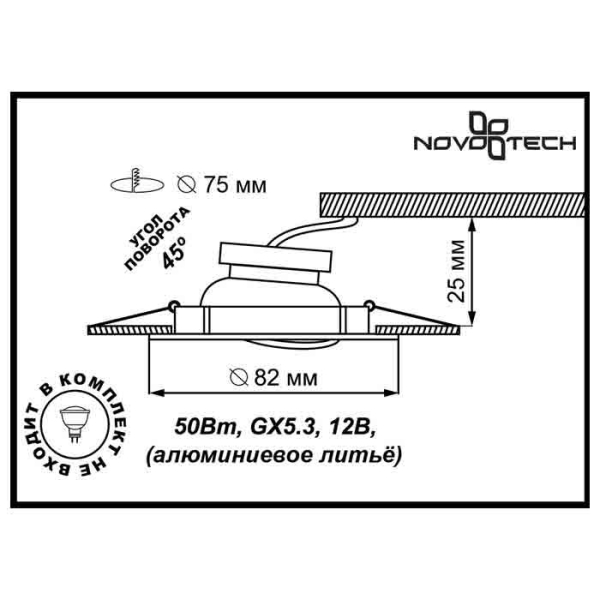 Встраиваемый светильник Novotech 369103