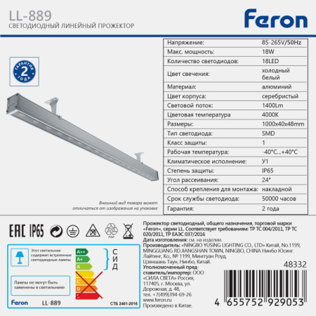 Накладной уличный светильник Feron 48332