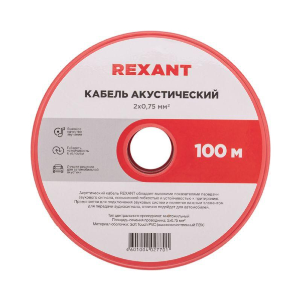 Кабель Stereo 2х0.75 Red/Black 100м (м) Rexant 01-6104-3