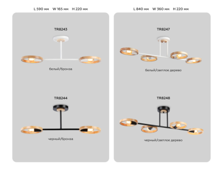 Люстра на штанге Ambrella Light TR8248