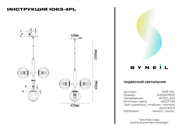 Подвесной светильник Simple Story 1063-4PL