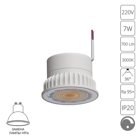 Светодиодный модуль ARTE Lamp A22071-3K