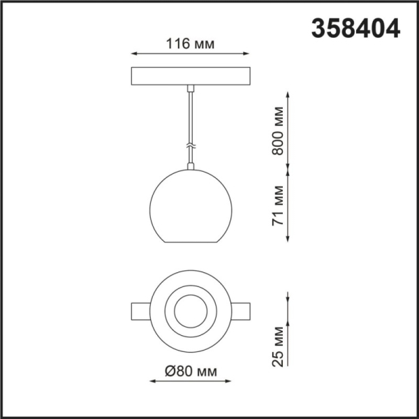 Светильник на шине Novotech 358404