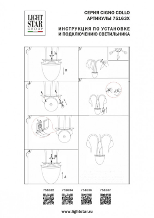 Бра Lightstar 751637