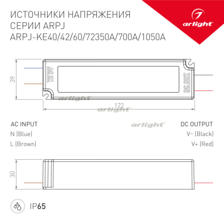 Блок питания для светодиодной ленты Arlight 021901