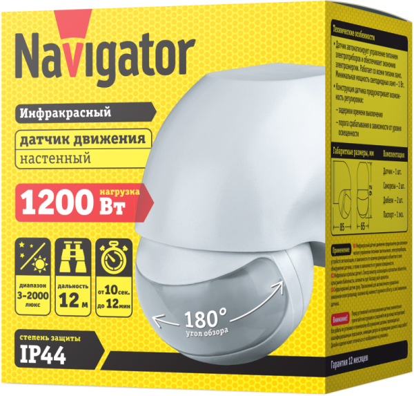 Датчик движения инфракрасный 61 579 NS-IRM06-WH Navigator 61579