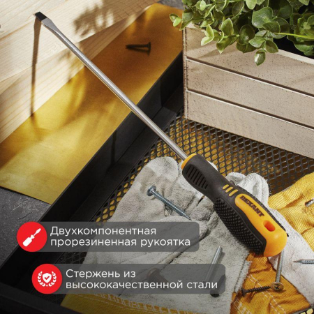 Отвертка шлицевая SL 6х200мм двухкомпонентная рукоятка Rexant 12-6432